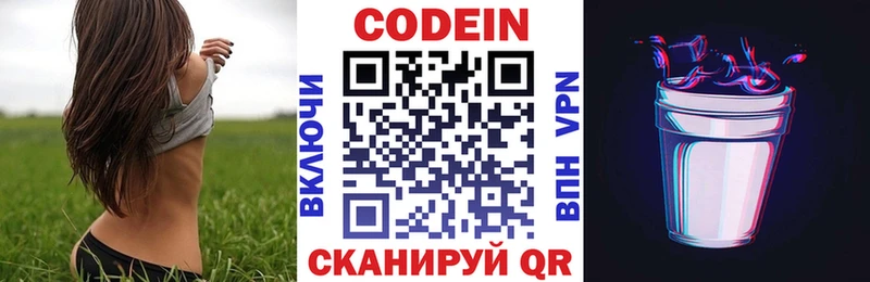 наркотики  Кущёвская  Codein Purple Drank 