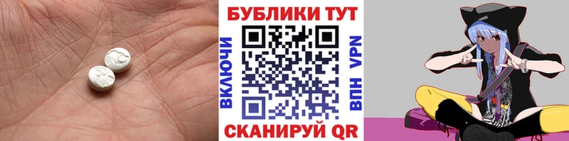 наркошоп  Кущёвская  ЭКСТАЗИ MDMA 
