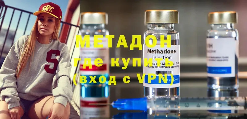 МЕТАДОН methadone  hydra ссылка  Кущёвская 