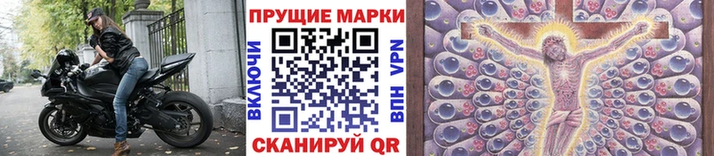 Марки 25I-NBOMe 1500мкг Кущёвская