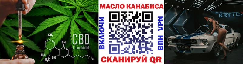 ТГК гашишное масло  ссылка на мегу ONION  Кущёвская  наркотики 